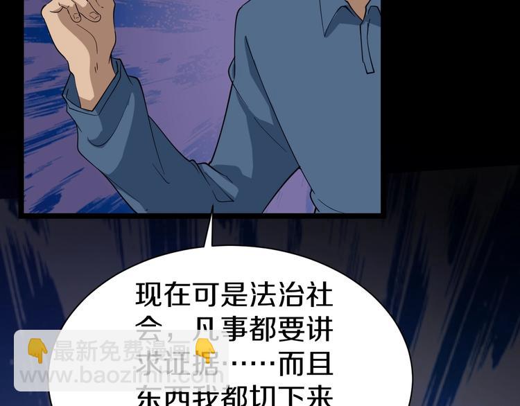 三界淘宝店韩漫全集-第27话 小老弟你咋回事？无删减无遮挡章节图片 