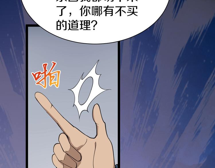 三界淘宝店韩漫全集-第27话 小老弟你咋回事？无删减无遮挡章节图片 