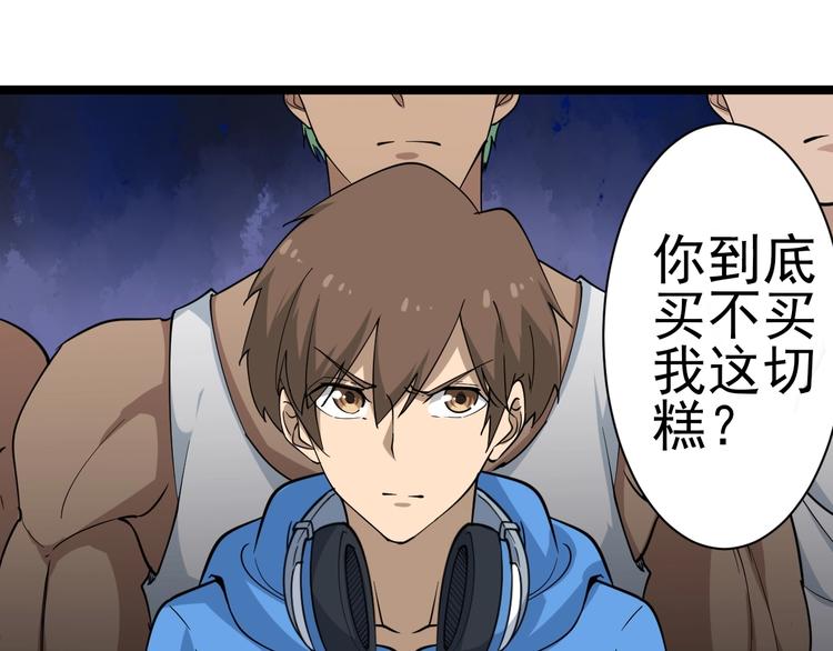 三界淘宝店韩漫全集-第27话 小老弟你咋回事？无删减无遮挡章节图片 