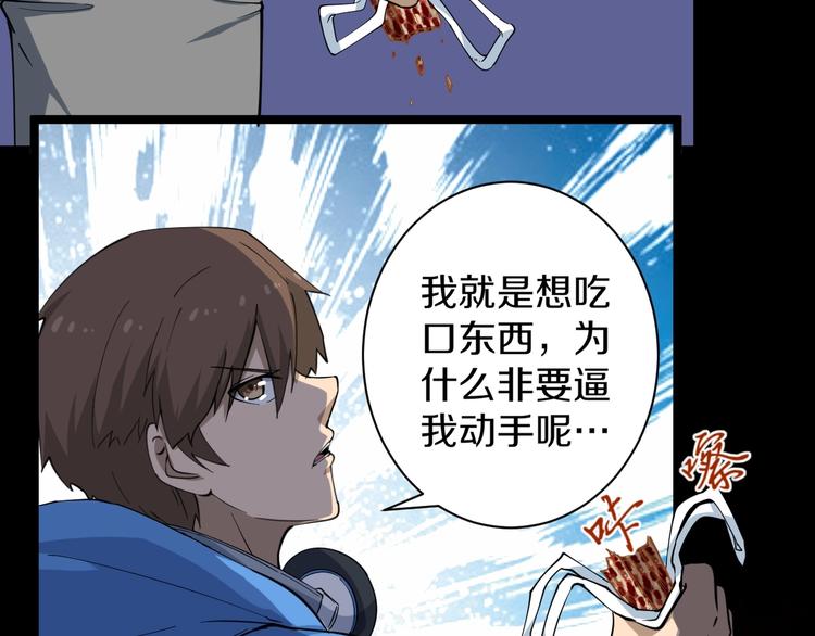 三界淘宝店韩漫全集-第27话 小老弟你咋回事？无删减无遮挡章节图片 