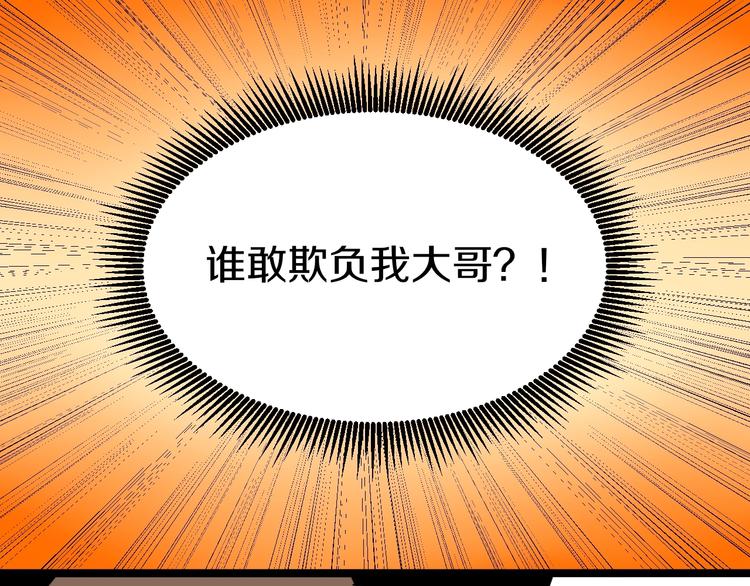 三界淘宝店韩漫全集-第27话 小老弟你咋回事？无删减无遮挡章节图片 
