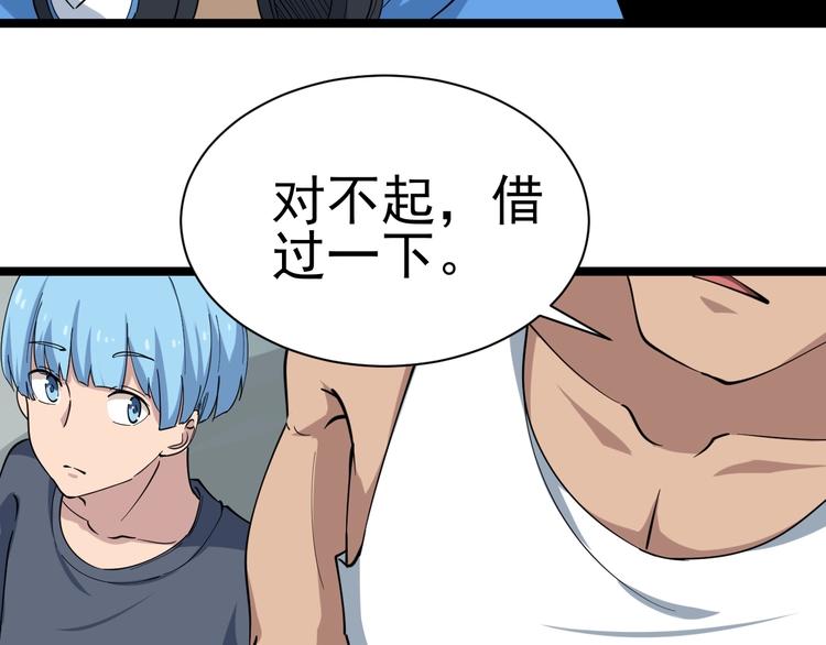 三界淘宝店韩漫全集-第27话 小老弟你咋回事？无删减无遮挡章节图片 