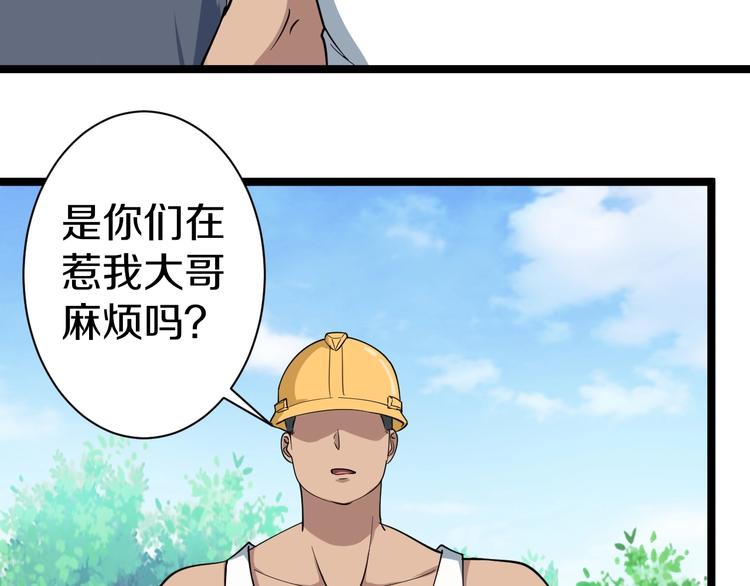 三界淘宝店韩漫全集-第27话 小老弟你咋回事？无删减无遮挡章节图片 