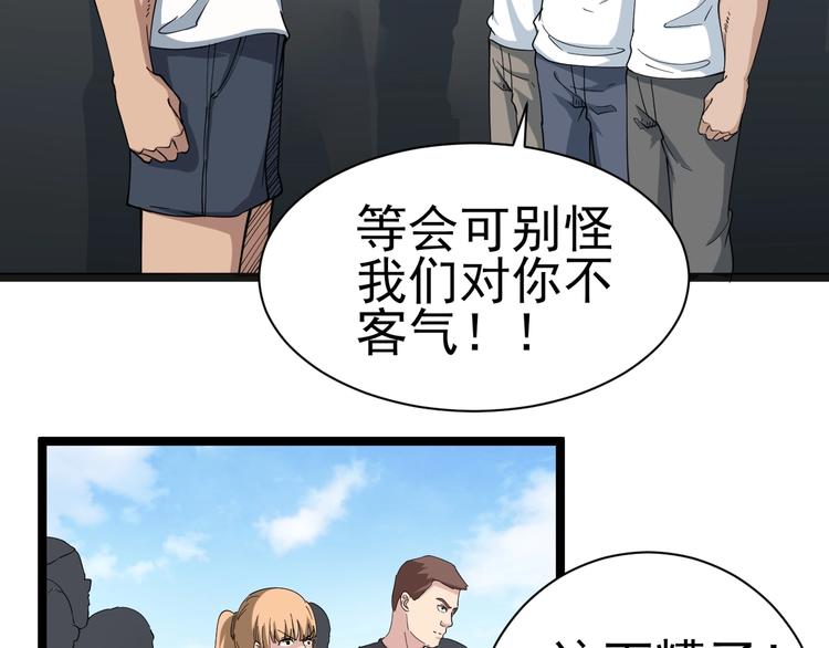 三界淘宝店韩漫全集-第27话 小老弟你咋回事？无删减无遮挡章节图片 
