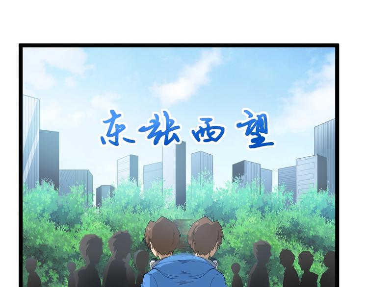 三界淘宝店韩漫全集-第27话 小老弟你咋回事？无删减无遮挡章节图片 