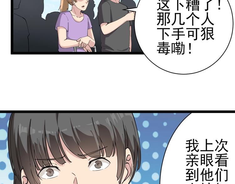 三界淘宝店韩漫全集-第27话 小老弟你咋回事？无删减无遮挡章节图片 