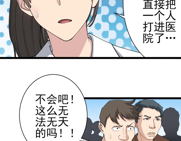三界淘宝店韩漫全集-第27话 小老弟你咋回事？无删减无遮挡章节图片 