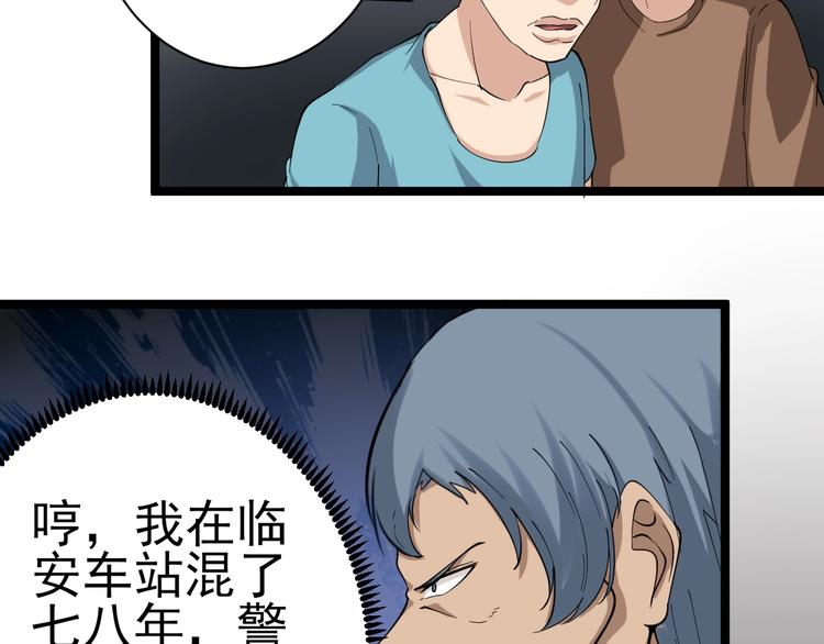 三界淘宝店韩漫全集-第27话 小老弟你咋回事？无删减无遮挡章节图片 