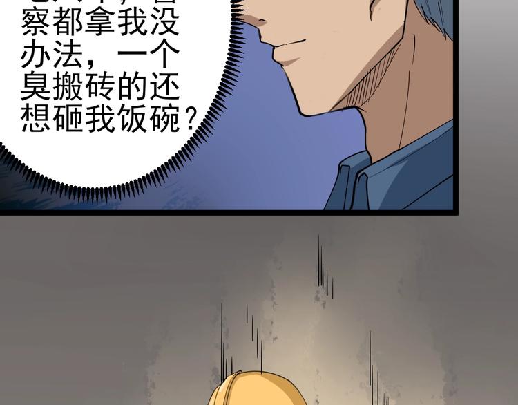 三界淘宝店韩漫全集-第27话 小老弟你咋回事？无删减无遮挡章节图片 