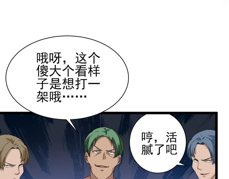 三界淘宝店韩漫全集-第27话 小老弟你咋回事？无删减无遮挡章节图片 