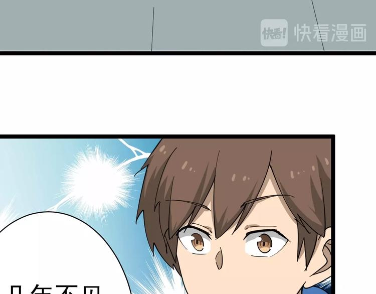 三界淘宝店韩漫全集-第27话 小老弟你咋回事？无删减无遮挡章节图片 