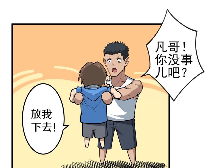 三界淘宝店韩漫全集-第27话 小老弟你咋回事？无删减无遮挡章节图片 