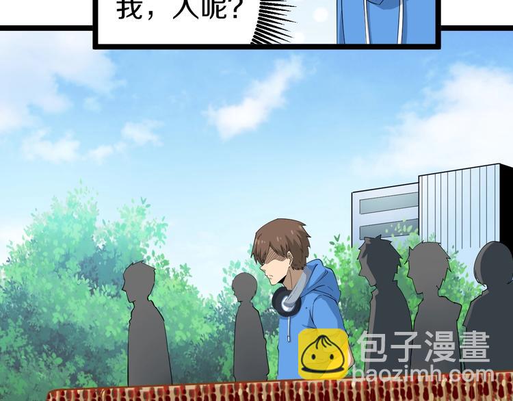 三界淘宝店韩漫全集-第27话 小老弟你咋回事？无删减无遮挡章节图片 