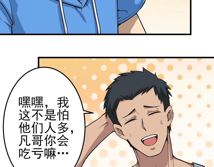 三界淘宝店韩漫全集-第27话 小老弟你咋回事？无删减无遮挡章节图片 
