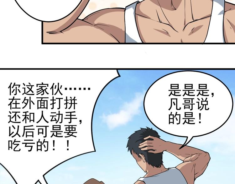 三界淘宝店韩漫全集-第27话 小老弟你咋回事？无删减无遮挡章节图片 