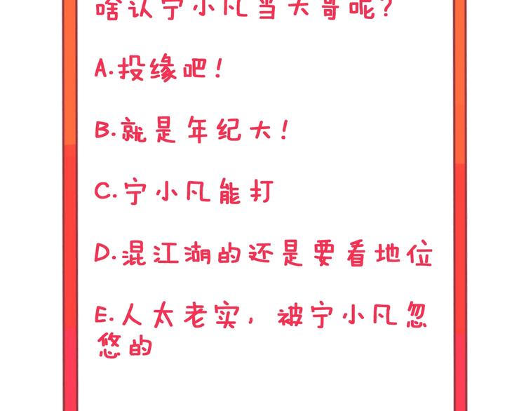 三界淘宝店韩漫全集-第27话 小老弟你咋回事？无删减无遮挡章节图片 