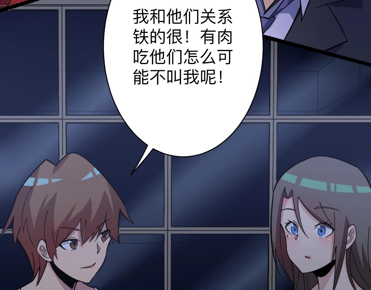 三界淘宝店韩漫全集-第269话 月入过亿无删减无遮挡章节图片 