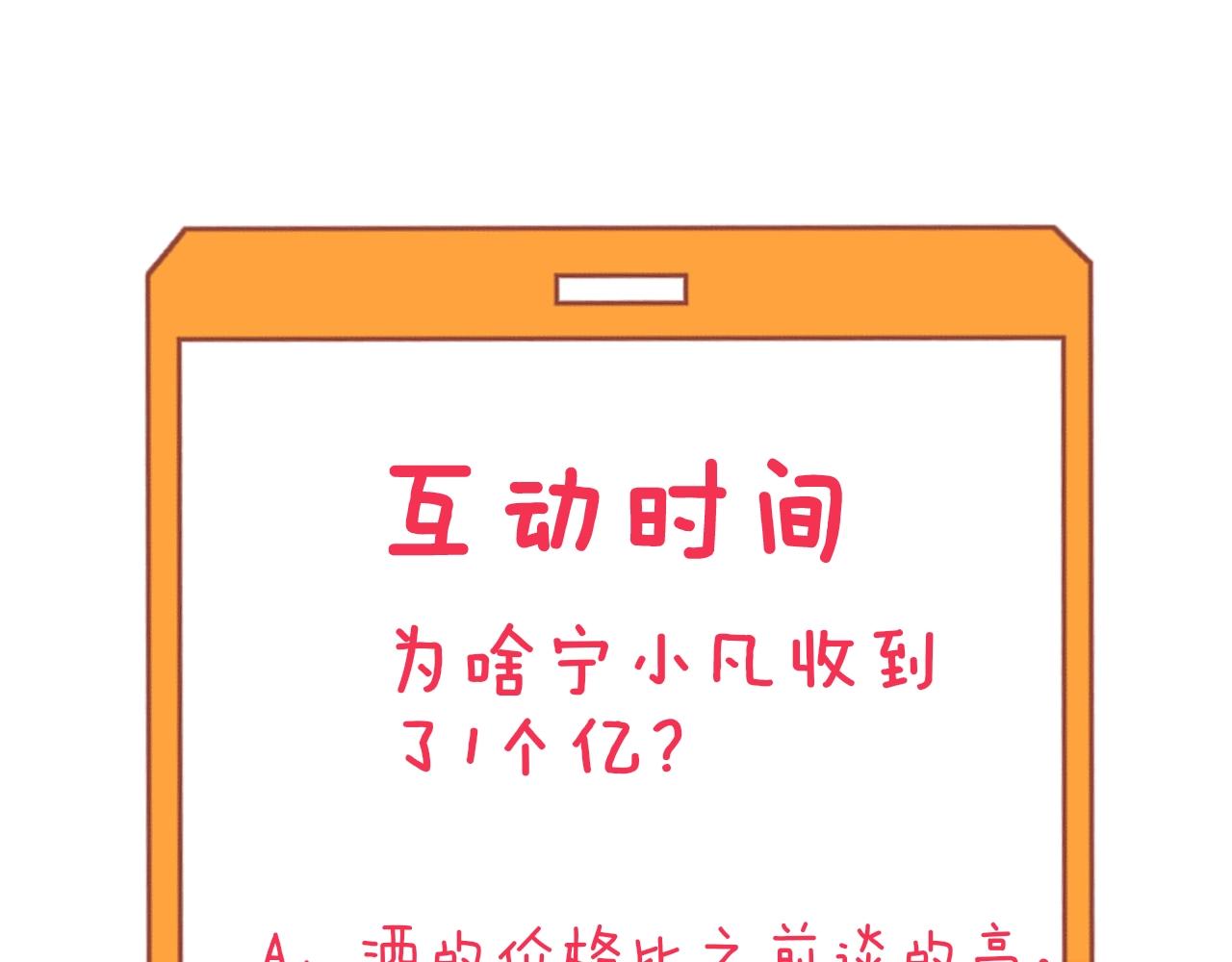 三界淘宝店韩漫全集-第269话 月入过亿无删减无遮挡章节图片 