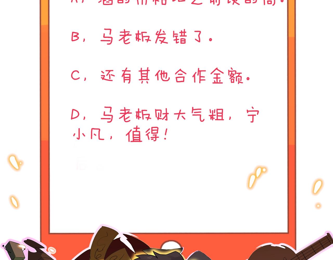 三界淘宝店韩漫全集-第269话 月入过亿无删减无遮挡章节图片 