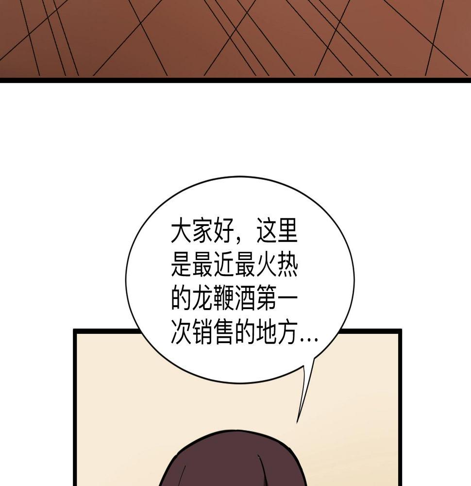 三界淘宝店韩漫全集-第269话 月入过亿无删减无遮挡章节图片 