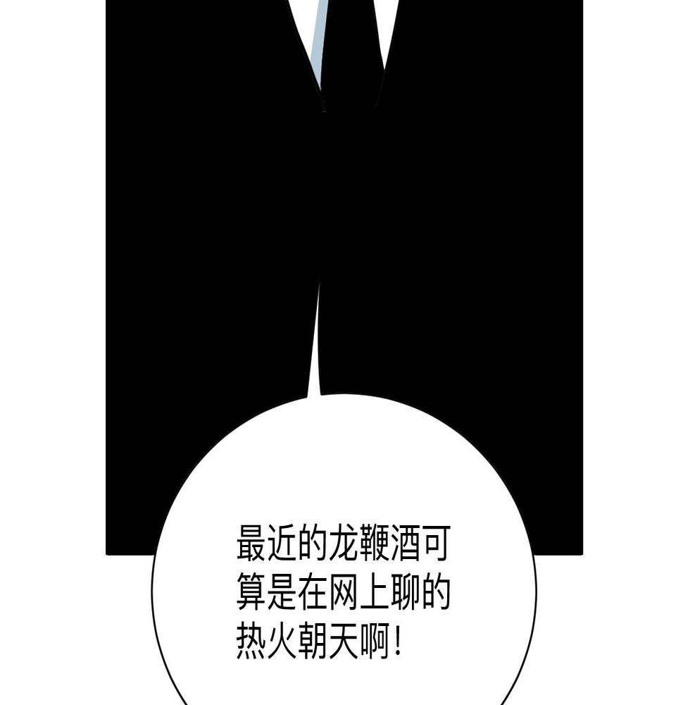 三界淘宝店韩漫全集-第269话 月入过亿无删减无遮挡章节图片 