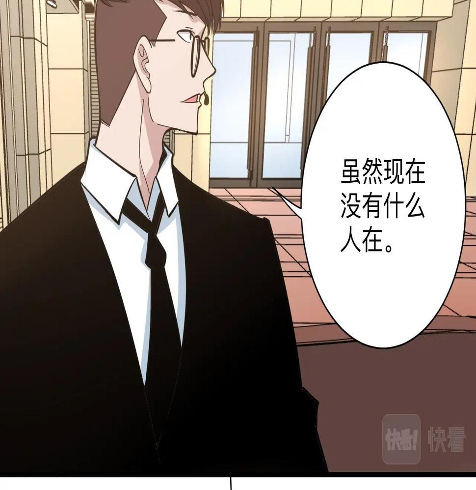 三界淘宝店韩漫全集-第269话 月入过亿无删减无遮挡章节图片 
