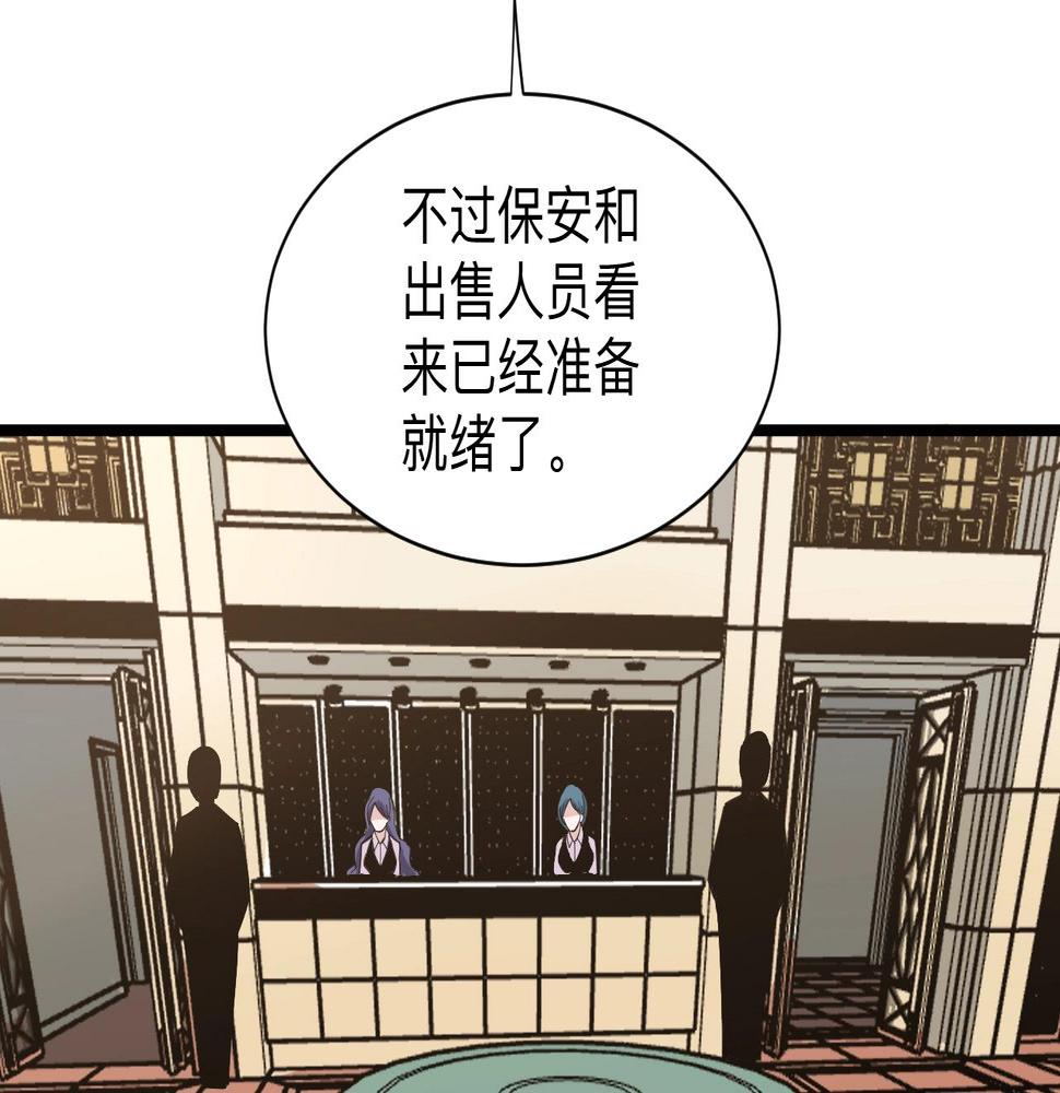 三界淘宝店韩漫全集-第269话 月入过亿无删减无遮挡章节图片 