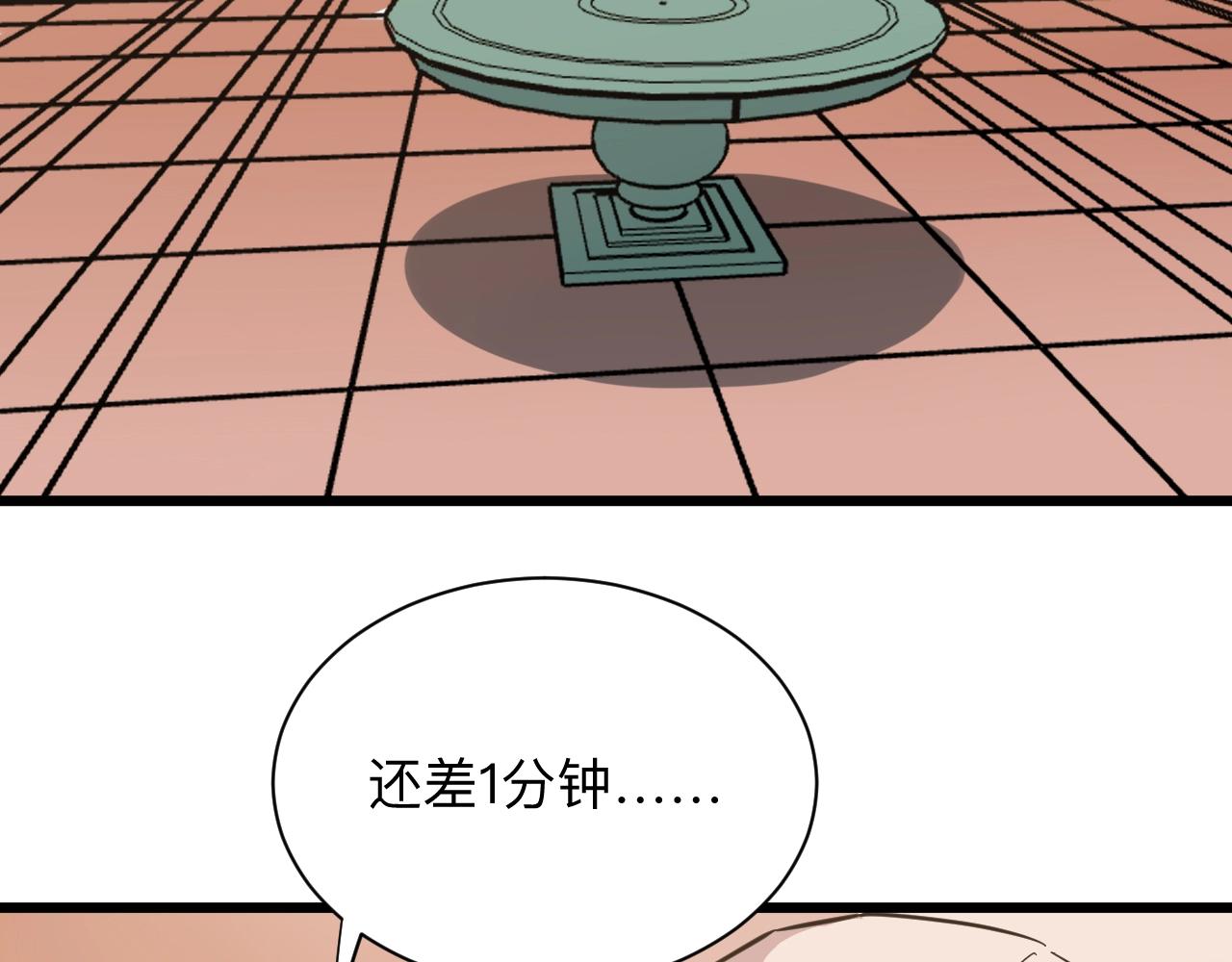 三界淘宝店韩漫全集-第269话 月入过亿无删减无遮挡章节图片 