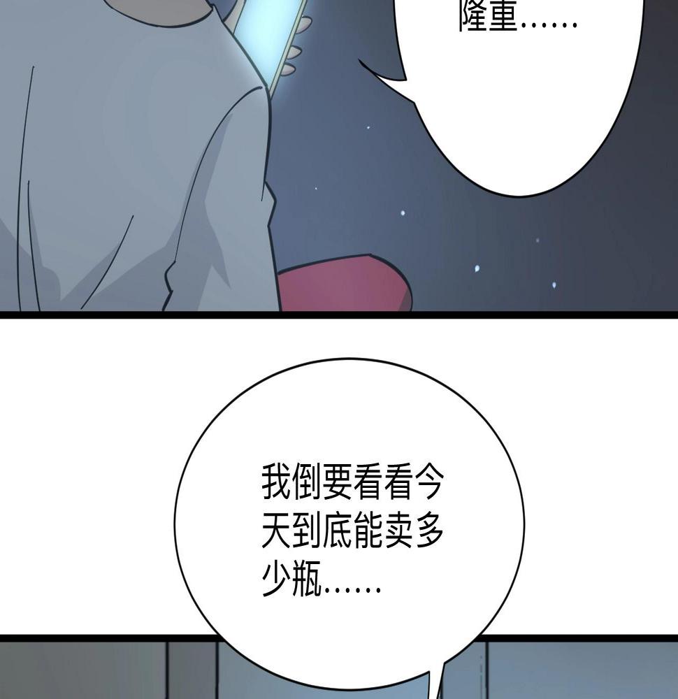 三界淘宝店韩漫全集-第269话 月入过亿无删减无遮挡章节图片 