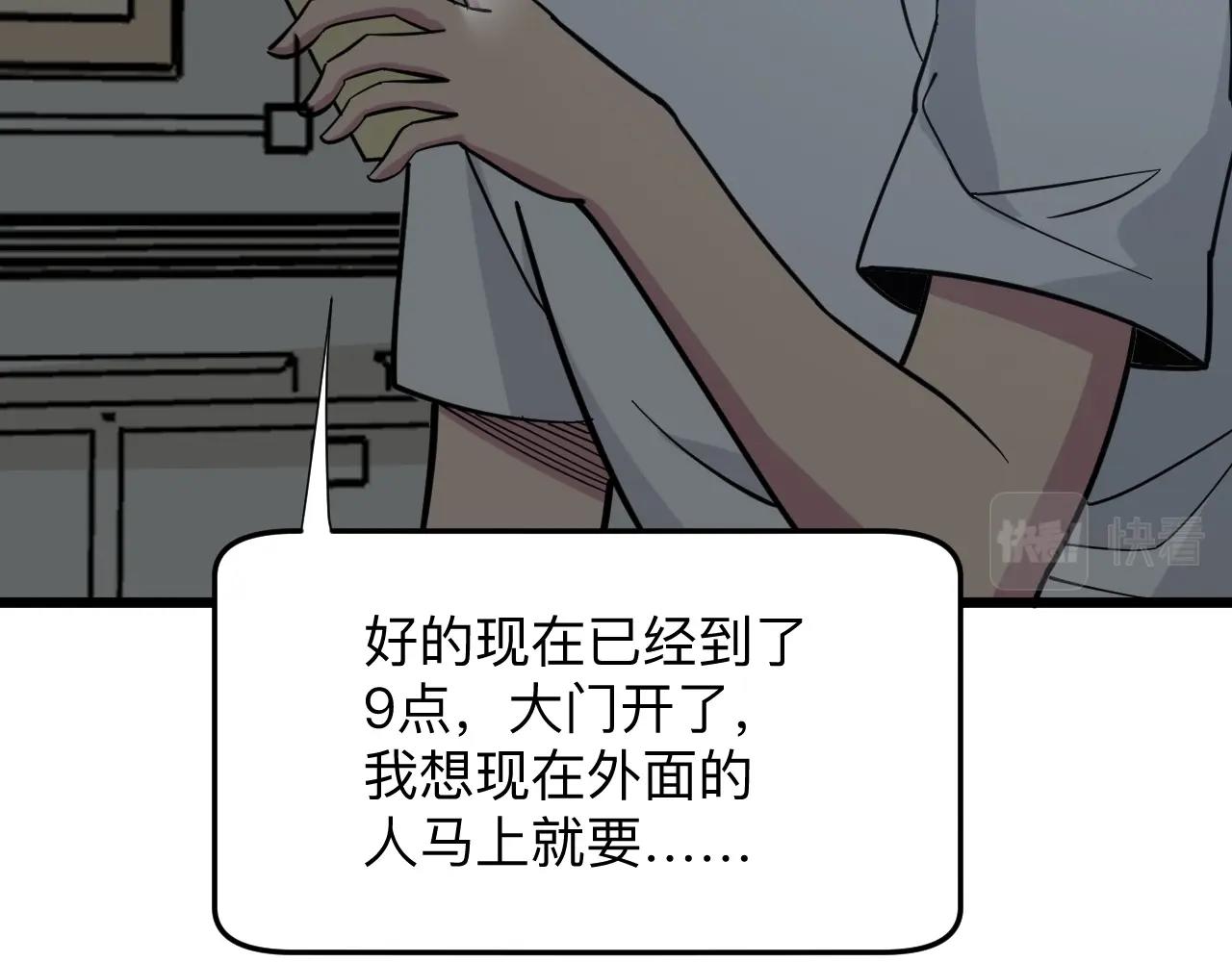 三界淘宝店韩漫全集-第269话 月入过亿无删减无遮挡章节图片 