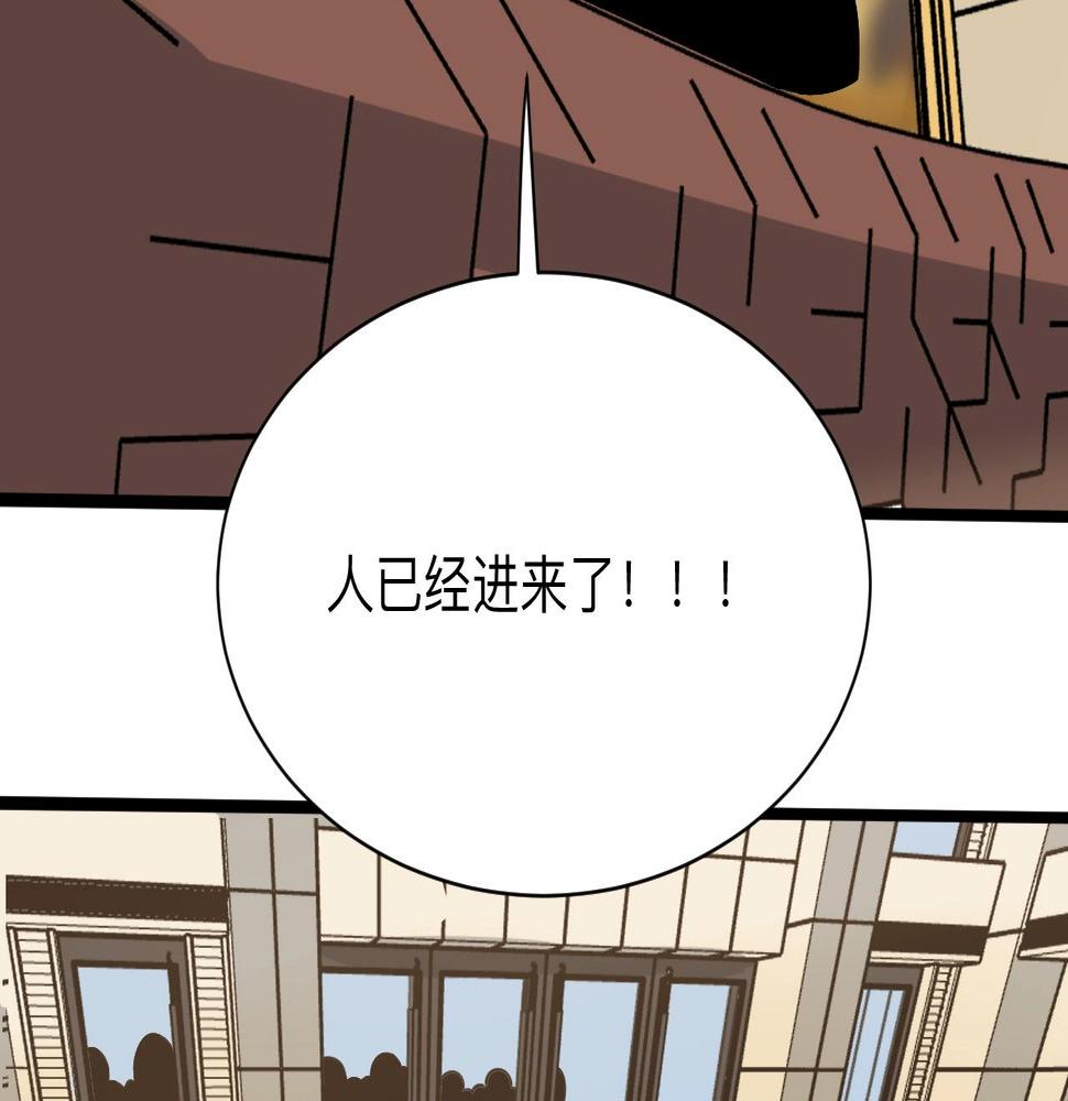 三界淘宝店韩漫全集-第269话 月入过亿无删减无遮挡章节图片 