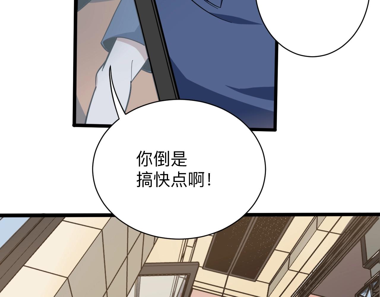 三界淘宝店韩漫全集-第269话 月入过亿无删减无遮挡章节图片 