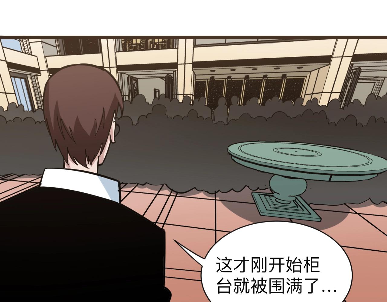 三界淘宝店韩漫全集-第269话 月入过亿无删减无遮挡章节图片 