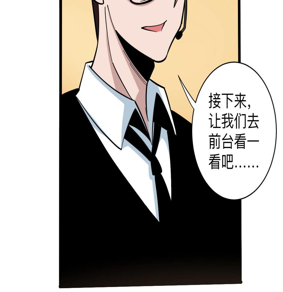 三界淘宝店韩漫全集-第269话 月入过亿无删减无遮挡章节图片 
