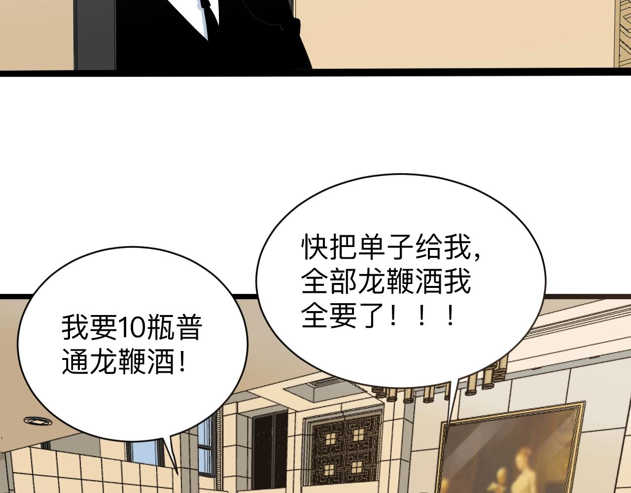 三界淘宝店韩漫全集-第269话 月入过亿无删减无遮挡章节图片 