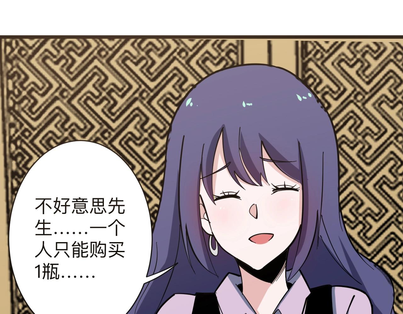 三界淘宝店韩漫全集-第269话 月入过亿无删减无遮挡章节图片 