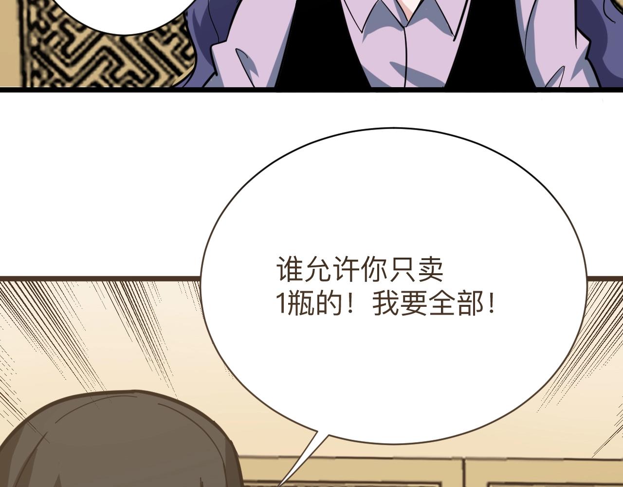 三界淘宝店韩漫全集-第269话 月入过亿无删减无遮挡章节图片 