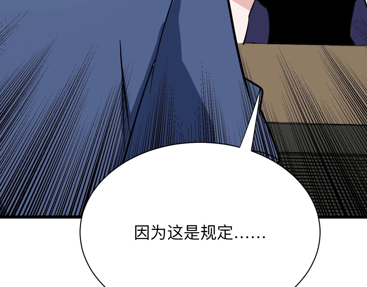 三界淘宝店韩漫全集-第269话 月入过亿无删减无遮挡章节图片 