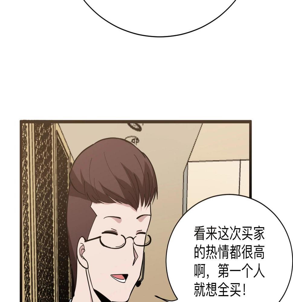 三界淘宝店韩漫全集-第269话 月入过亿无删减无遮挡章节图片 