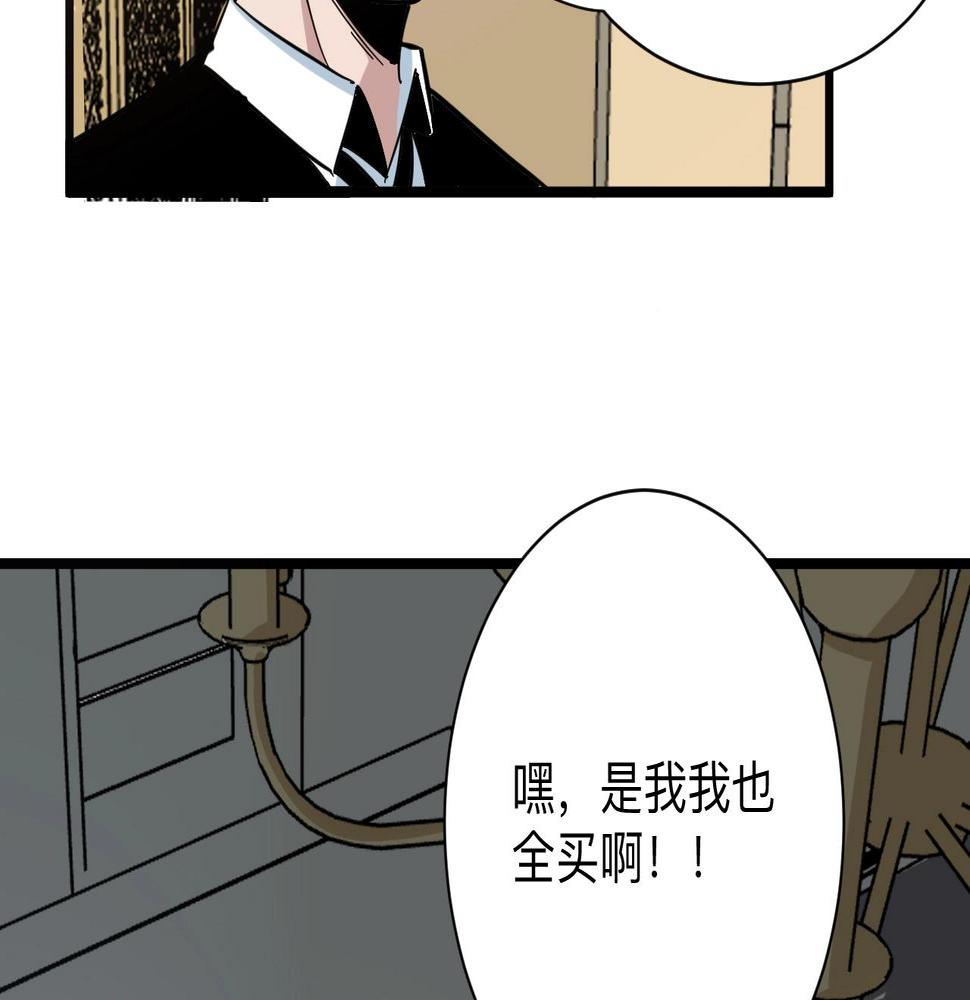 三界淘宝店韩漫全集-第269话 月入过亿无删减无遮挡章节图片 