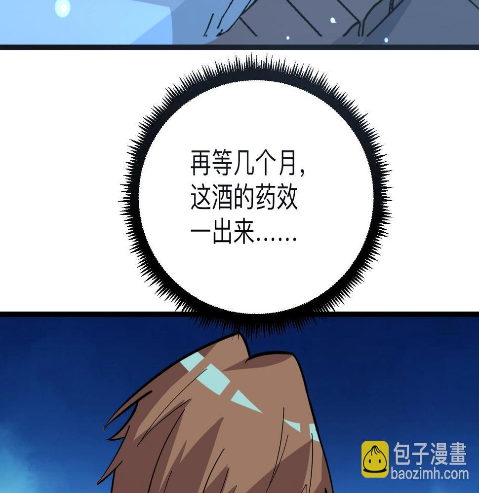 三界淘宝店韩漫全集-第269话 月入过亿无删减无遮挡章节图片 