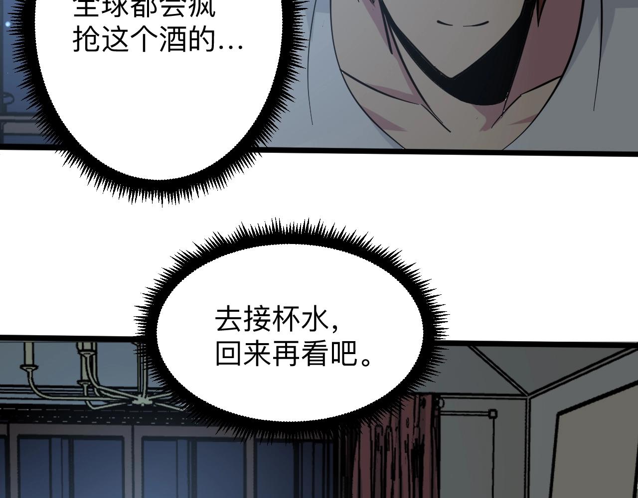 三界淘宝店韩漫全集-第269话 月入过亿无删减无遮挡章节图片 