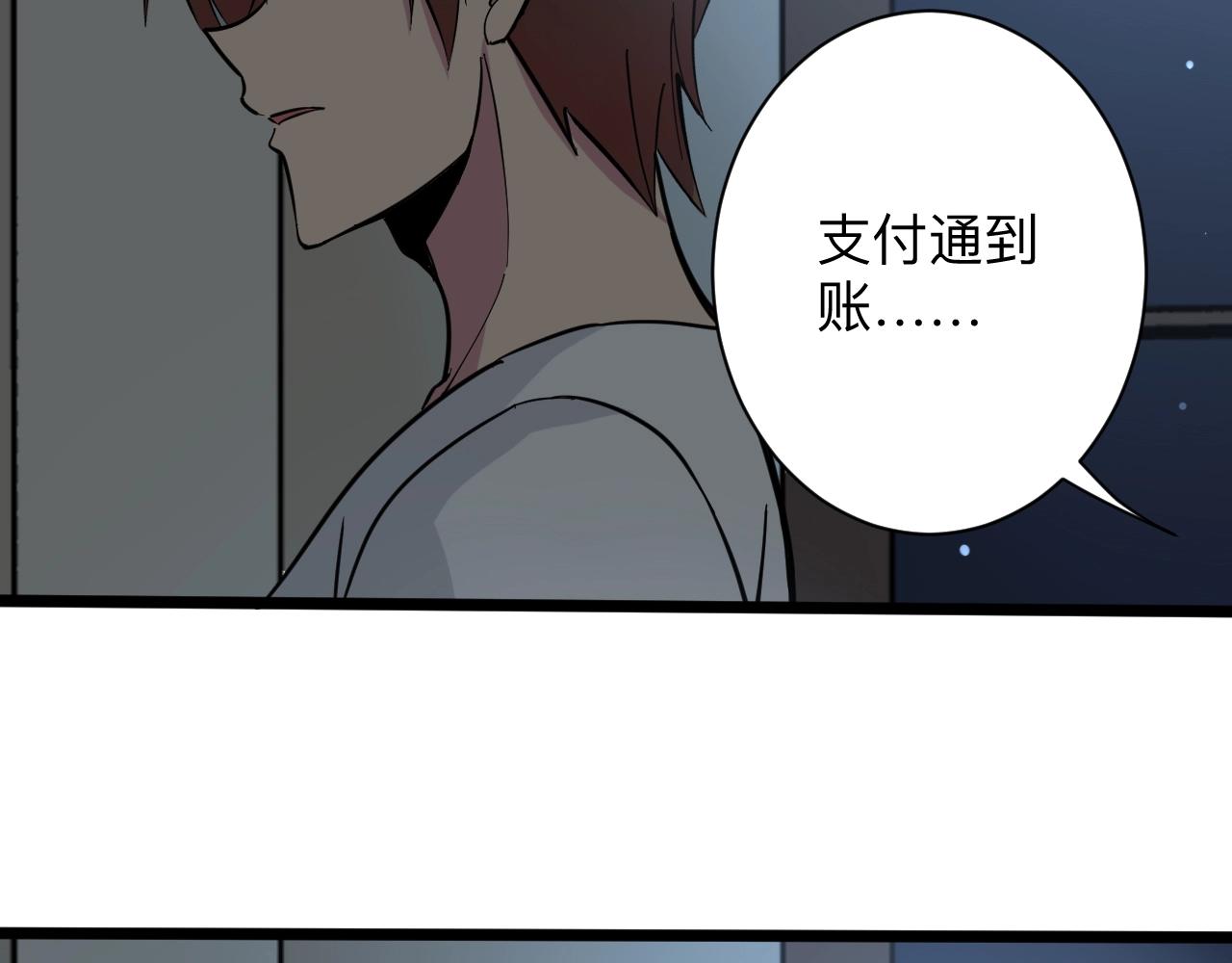 三界淘宝店韩漫全集-第269话 月入过亿无删减无遮挡章节图片 