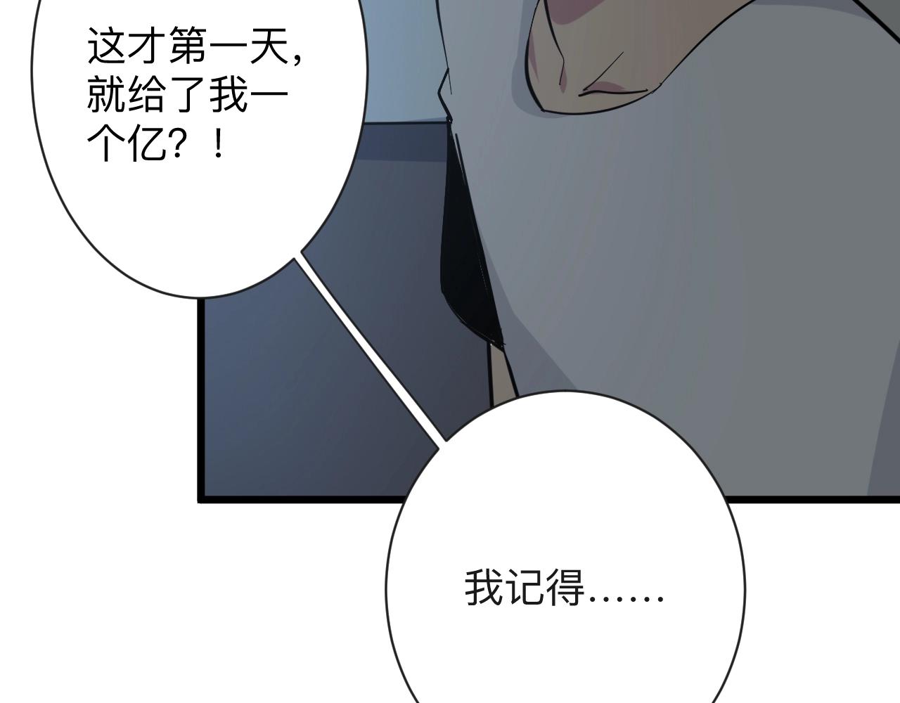 三界淘宝店韩漫全集-第269话 月入过亿无删减无遮挡章节图片 