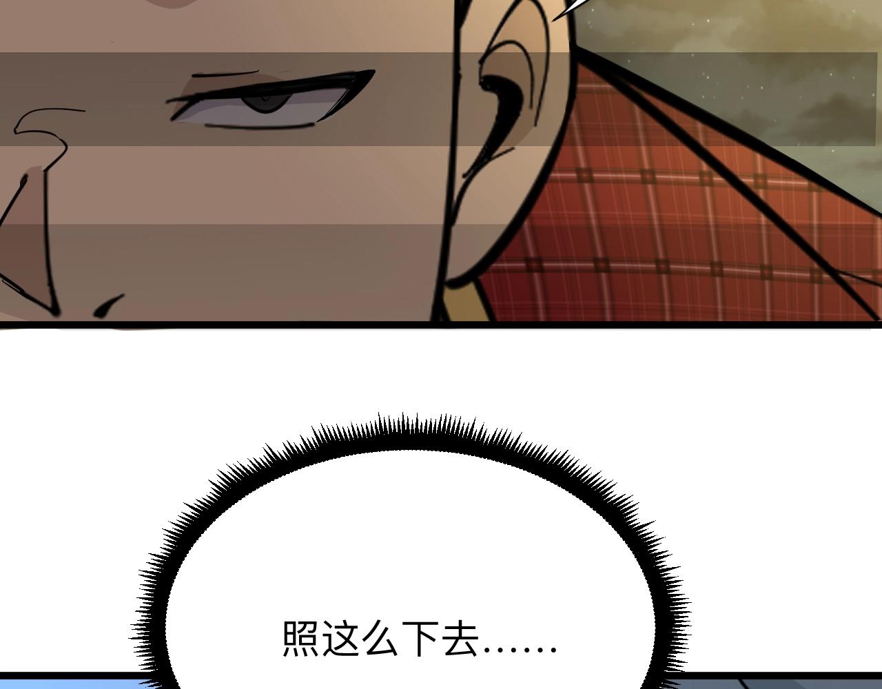 三界淘宝店韩漫全集-第269话 月入过亿无删减无遮挡章节图片 