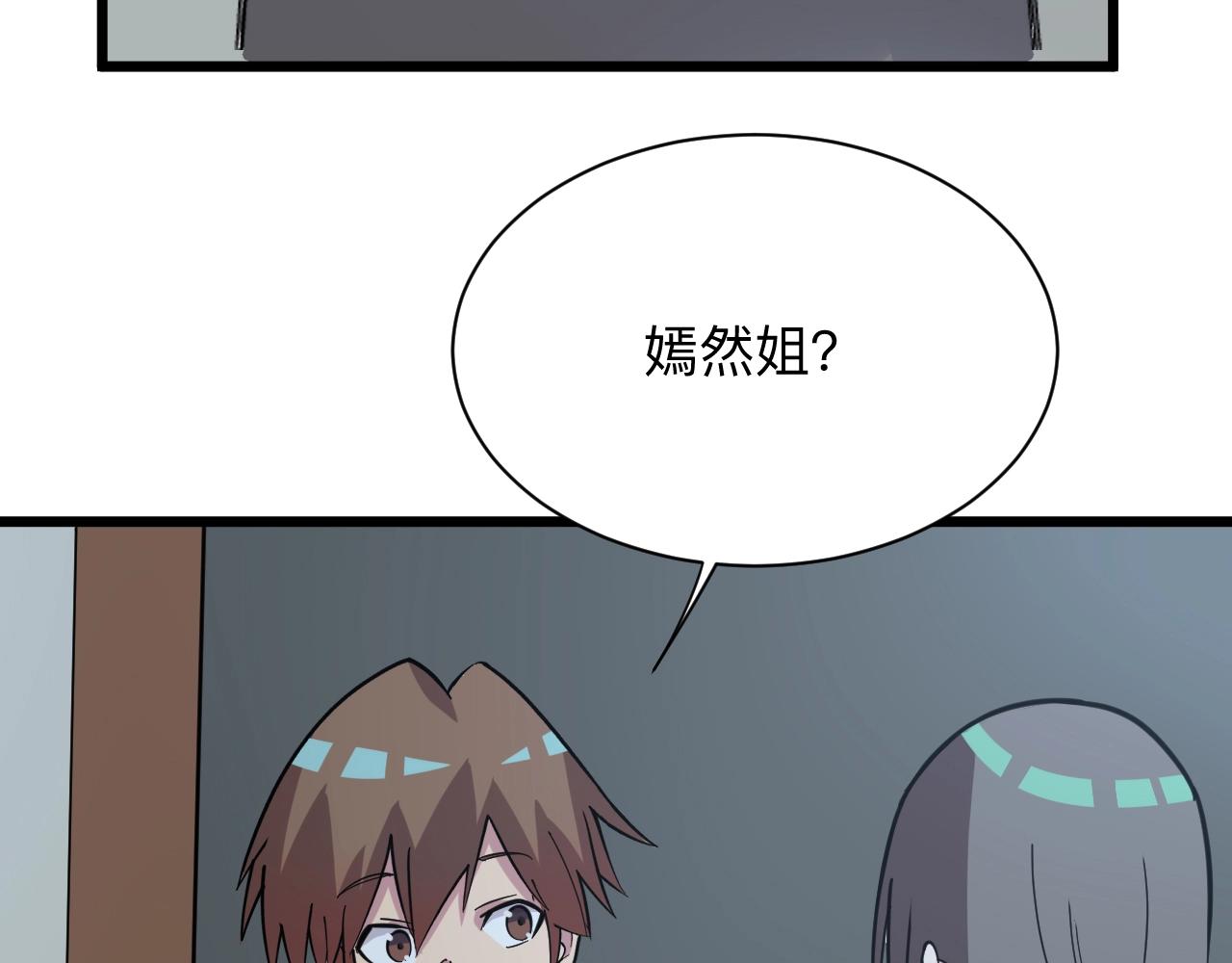 三界淘宝店韩漫全集-第269话 月入过亿无删减无遮挡章节图片 
