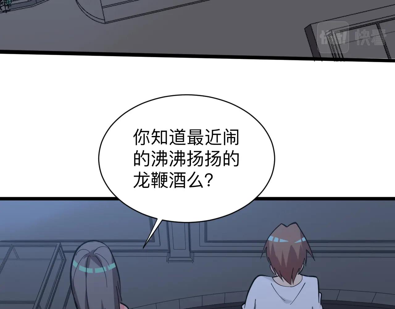 三界淘宝店韩漫全集-第269话 月入过亿无删减无遮挡章节图片 