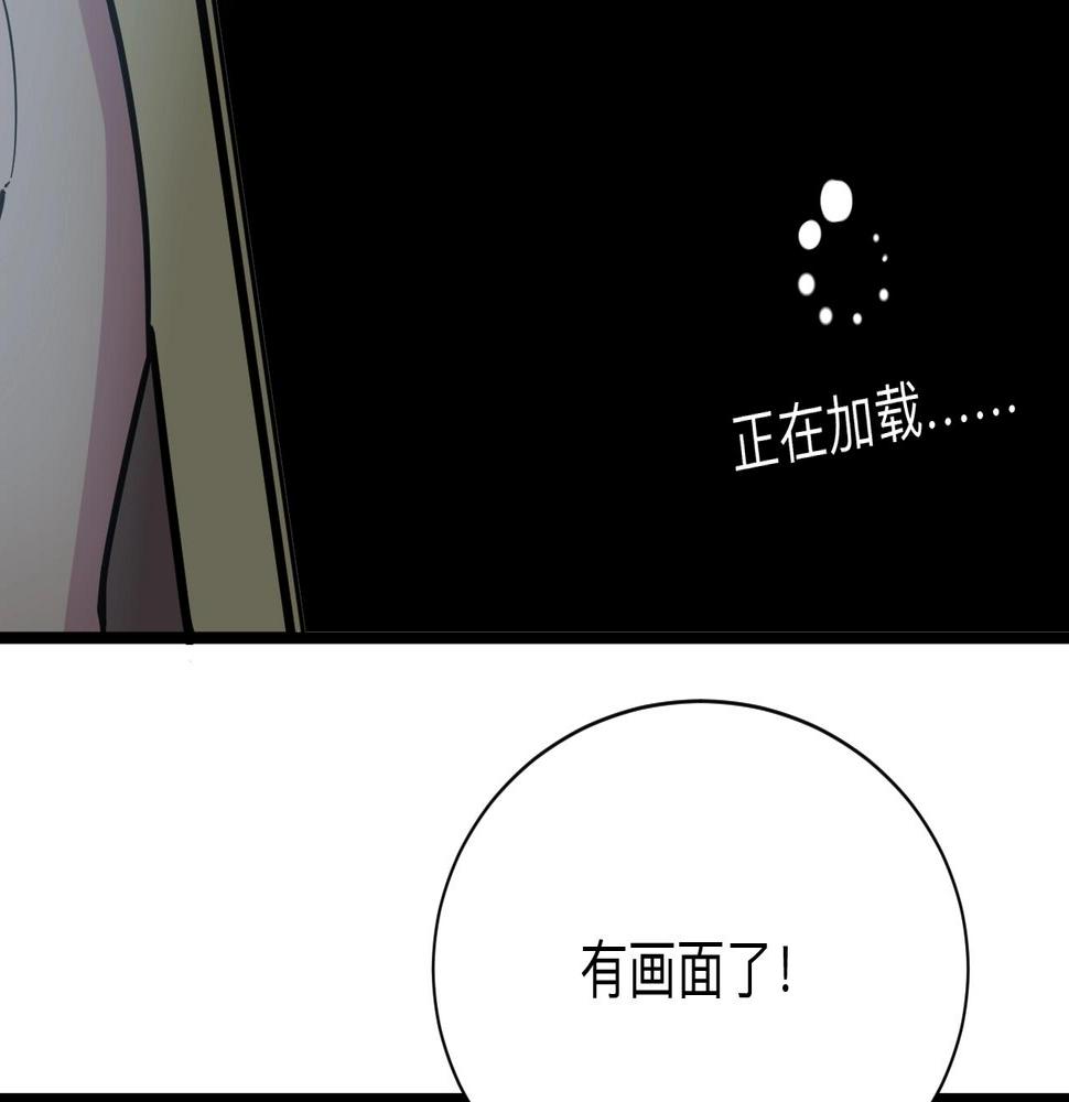三界淘宝店韩漫全集-第269话 月入过亿无删减无遮挡章节图片 