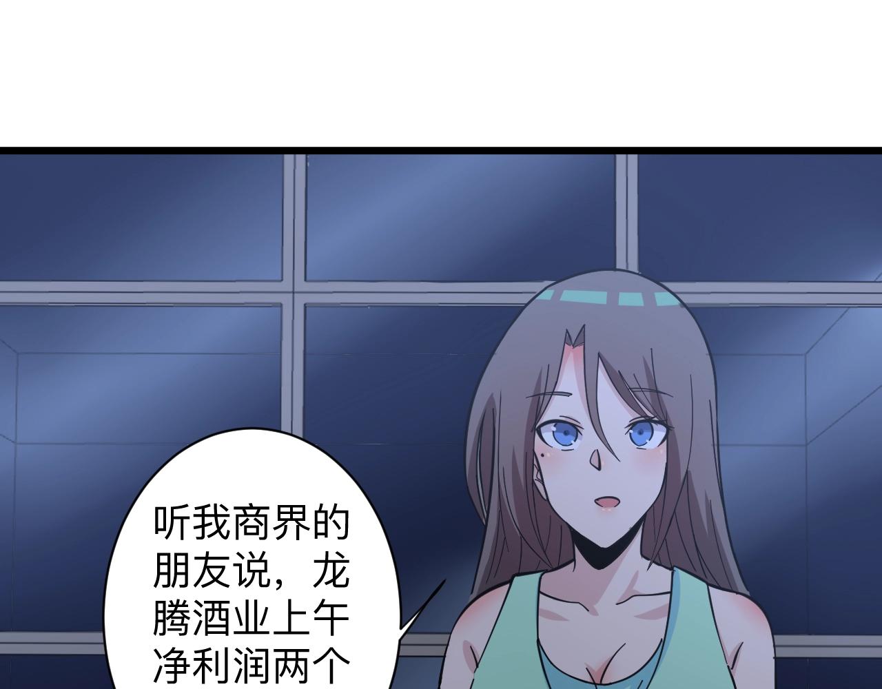 三界淘宝店韩漫全集-第269话 月入过亿无删减无遮挡章节图片 