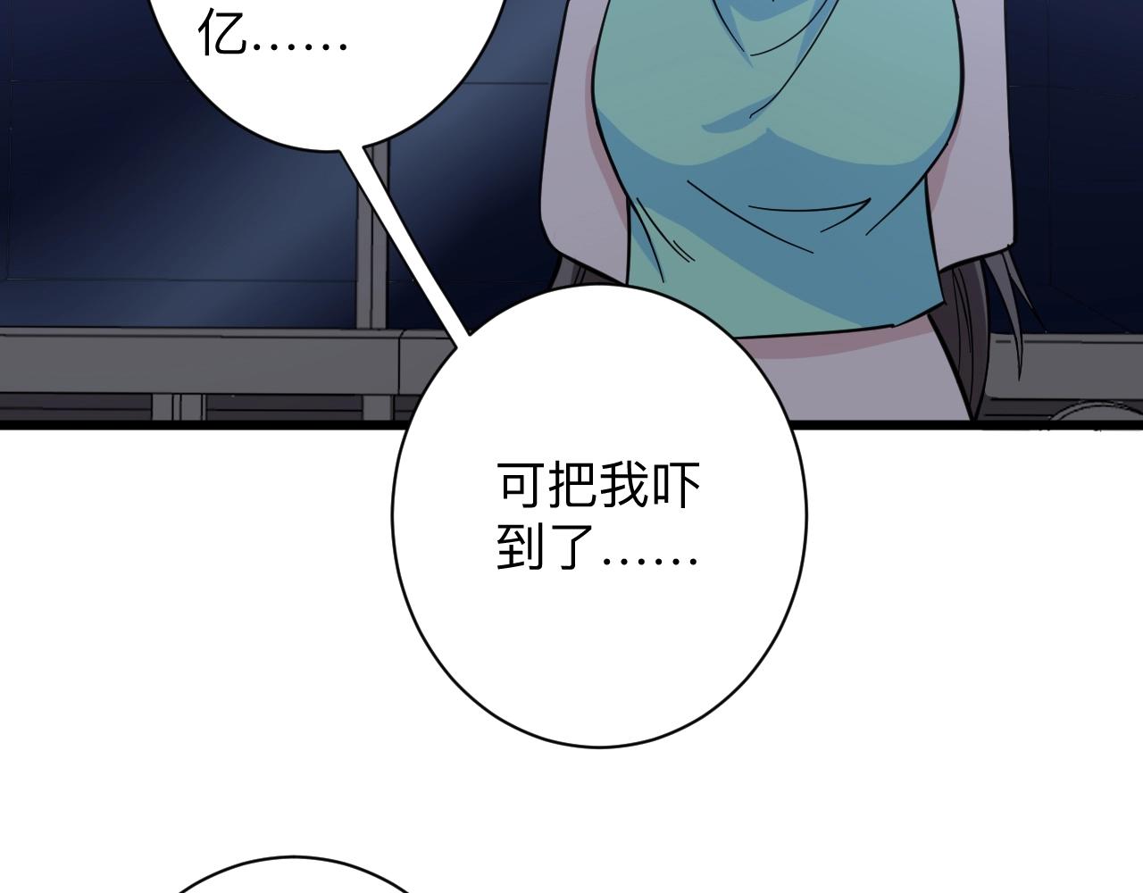 三界淘宝店韩漫全集-第269话 月入过亿无删减无遮挡章节图片 